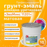 Алкидно-уретановая матовая грунт-эмаль Эвомикс 10 кг 11201 RAL 7021 Черно-серый 10КАУМR7021