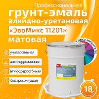 Грунт-эмаль алкидно уретановая матовая ЭвоМикс 11201 18 кг RAL 5002 Ультрамариновый синий 18КАУМR5002