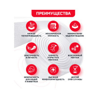 Теплоотражающая подложка Тепофол 5 мм, 12 кв. м, вспененный полиэтилен для теплоизоляции 342414213