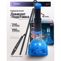 Подставка-домкрат Forsage 2т F-F15(60055)