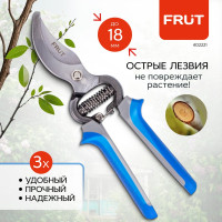 Секатор цельнокованый FRUT 402221