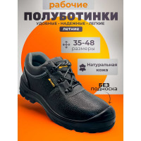 Полуботинки FABRO Премиум р.46 00-00001337