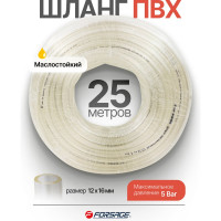 Шланг ПВХ маслостойкий Forsage 12мм х 16мм х 25м F-NHE-12/16(61374)