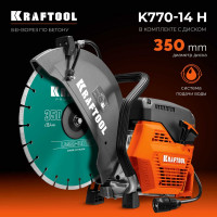 Бензорез по бетону (бетонорез) KRAFTOOL 3700 Вт, 350 мм, диск в комплекте K770-14 H