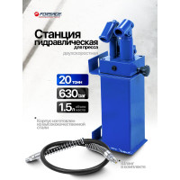 Станция гидравлическая двухскоростная для пресса, 20т Forsage F-0100-3B(60413)