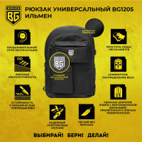 Рюкзак универсальный Berger BG 20л, 9 карманов BG1205