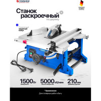Станок раскроечный Forsage 1500 Вт, 5000 об/мин, размер диска 210х30х2,6 мм F-M1H-ZP4-210-1(61241)