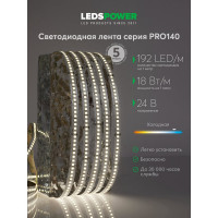 Светодиодная лента LEDS POWER 2835 192/м (18Вт/м) 24В холодная, серия ПРО140 005256