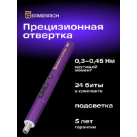 Отвертка для точных работ Ermenrich (Эрменрих) Tunn PD20, фиолетовый 84545