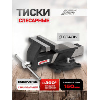 Тиски стальные поворотные с наковальней JBC 150 мм 6" JBC-6540806(62034)