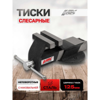 Тиски стальные с наковальней JBC 125 мм 5" JBC-6540705(62028)
