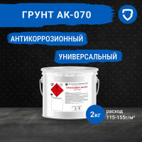Грунт АК-070 Загорский лакокрасочный завод 2 кг ZLK08295