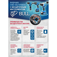 Аккумуляторная дрель-шуруповерт BULL SR 1802 Xcase, XLTpro, бесщеточная, 18 В, 80 Н*м, 2*4 А*ч, БЗП 13 мм 1329863