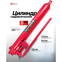 Цилиндр гидравлический удлиненный с двухштоковым насосом Forcekraft  8 т FK-1208-2 LI(61622)