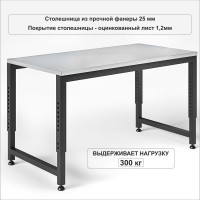 Верстак-стол регулируемый GREENBERG 1400х600мм VERSTAK_REG_1400х600