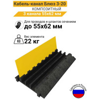 Кабель-канал ТЕХНОЛОГИЯ 55х62мм Блюз 3-20 КОМПОЗИТ 00-00009166