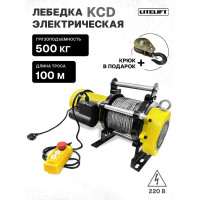Лебедка электрическая LITELIFT KCD-500 250/500 кг 220в с канатом 100м kcd500100m220