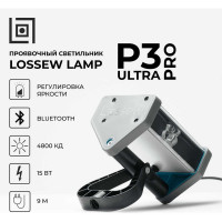 Светильник малярный Lossew Р3 ULTRA PRO lossewP3up