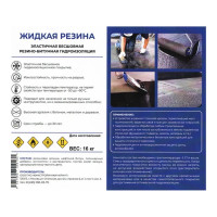 Мастика кровельная ХСИ Жидкая резина для гидроизоляции 18кг 1004