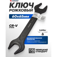 Ключ рожковый Forsage 60х65мм F-7546065MPB(62283)