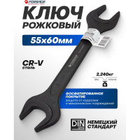 Ключ рожковый Forsage 55х60мм F-7545560MPB(62282)