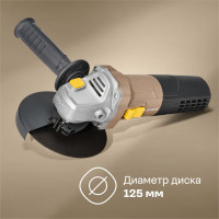 Угловая шлифмашина Nocord NCG-900.125.0 900 Вт, диск 125 мм 900194.NCG-900.125.0-2