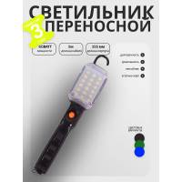 Светильник-переноска Агиро светодиодный, 5 м, с магнитом, 220В PERENCV
