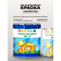 Краска масляная АККОРД МА-15, красная 20 кг 38201520