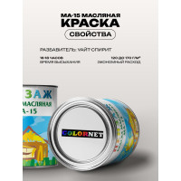Краска масляная АККОРД МА-15, черная 20 кг 38201406