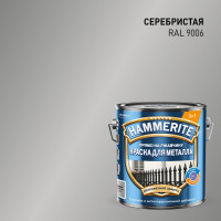 Грунт-эмаль 3 в 1 Hammerite гладкая цвет серебрянный RAL9006 2л 50033902
