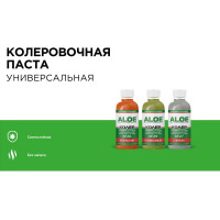 Колер универсальный ALOE 22 шоколад, 100 мл 9643