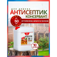 Антисептик Народный умелец ХМ-11 невымываемый 10 л X6931689