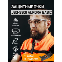 Очки Jeta Safety с покрытием от царапин (AS) чехол,  с боковой защитой и регулировкой, открытые JSG-9901