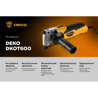 Реноватор DEKO DKOT600 сбыстрозажимной, в кейсе, набор предметов 40 шт, 600Вт 085-1136