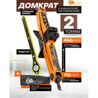 Домкрат механический FORSTIME ромб, 2 т FT-10152A(61283)