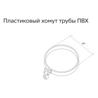 Хомут трубы Grand Line Lite ПВХ GL коричневый (RR32) 212378