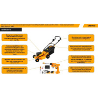 Газонокосилка аккумуляторная бесщеточная DEKO DKLM40V, 2x20 В, 2x5.0Aч, 370мм + мойка аккумуляторная DKCW25 085-2025