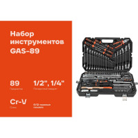 Набор Gigant 1/4, 1/2 дюйма 89 предметов GAS-89