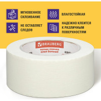 Клейкая малярная крепированная лента BRAUBERG 48 мм х 50 м, реальная длина, профессиональная 226426