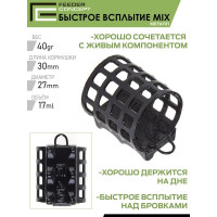 Фидерные металлические кормушки FEEDER CONCEPT FC M1, большая кормоемкость, 40г/60г/80г, 3шт FCMC-M1BC1-SET