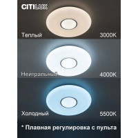 Светильник Citilux Санта LED с пультом CL723480G