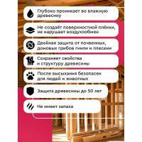 Глубокопроникающий антисептик для защиты древесины повышенной влажности MASTERFARBE ХМФ-БФ 20кг 4631168416967