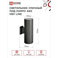 Уличный двусторонний светильник IN HOME НБУ LINE-2хA60-BL алюм под 2хA60 E27 черный IP65 4690612037851