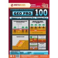 Геотекстиль иглопробивной GEO PRO 100 25 кв.м., 1х25 м МЕГАИЗОЛ 3480893