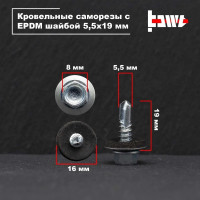 Кровельные саморезы BOWT белый цинк, 5.5x19 мм, 300 шт. R02705