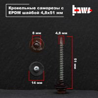 Кровельные саморезы BOWT ral 8017, 4.8x51 мм, 50 шт. R02800