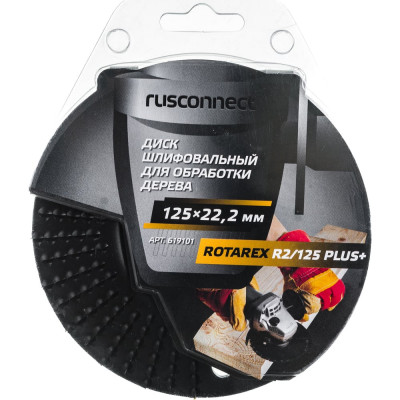 Диск шлифовальный Rotarex R2/125 PLUS+ Rusconnect 619101