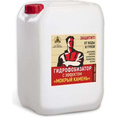 Гидрофобизатор на водной основе с эффектом мокрый камень РЕКОРД 10 л ГФ06