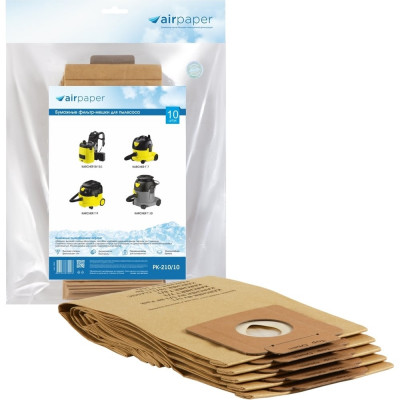Фильтр-мешки бумажные для пылесоса 10 шт AIR Paper PK-210/10