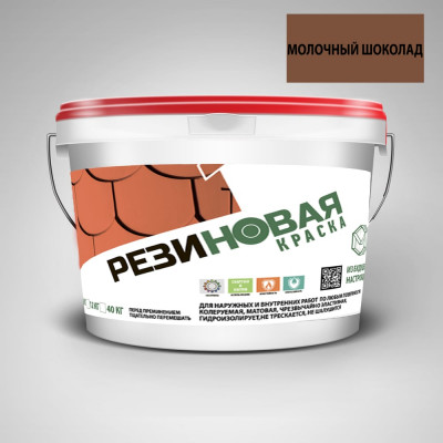Резиновая краска MEGAOPT ВД-АК-103 Молочный шоколад 3 кг МОЛ.Ш/3